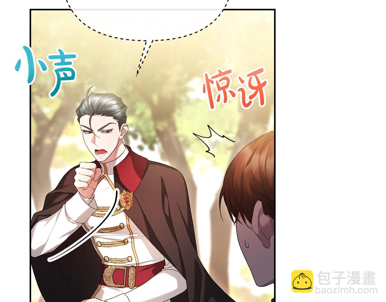 第47话 皇帝的嫉妒心(1/5)-第48话