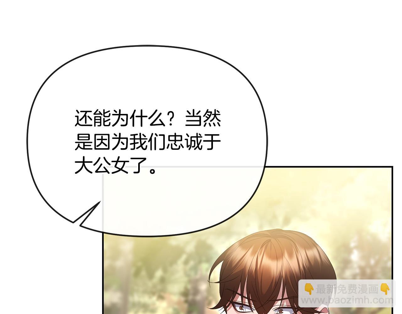 第47话 皇帝的嫉妒心(1/5)-第48话