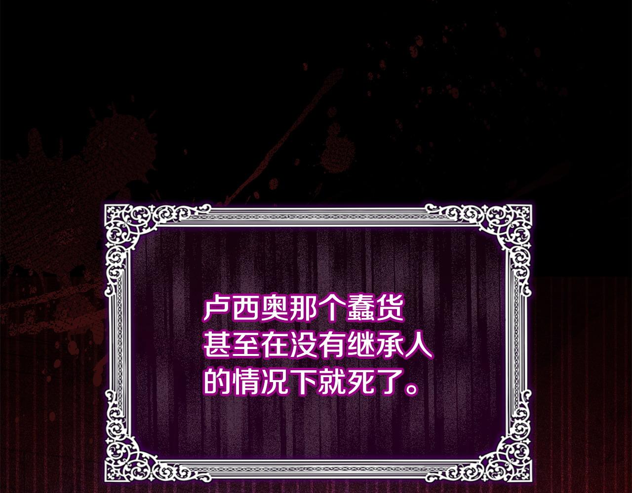 離婚後，前夫的皇位歸我了 - 第5話 一臂之力(1/4) - 2