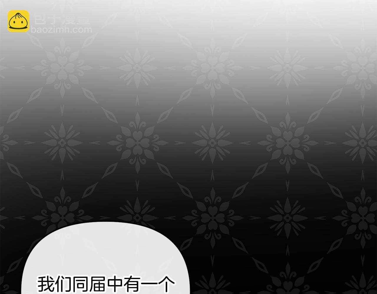 離婚後，前夫的皇位歸我了 - 第5話 一臂之力(1/4) - 7