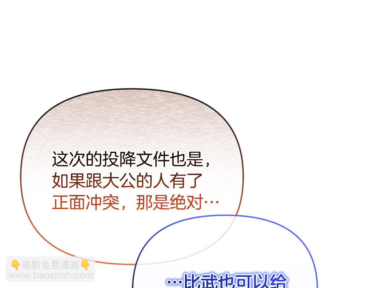 第49话 抓住她的弱点(1/4)-第50话