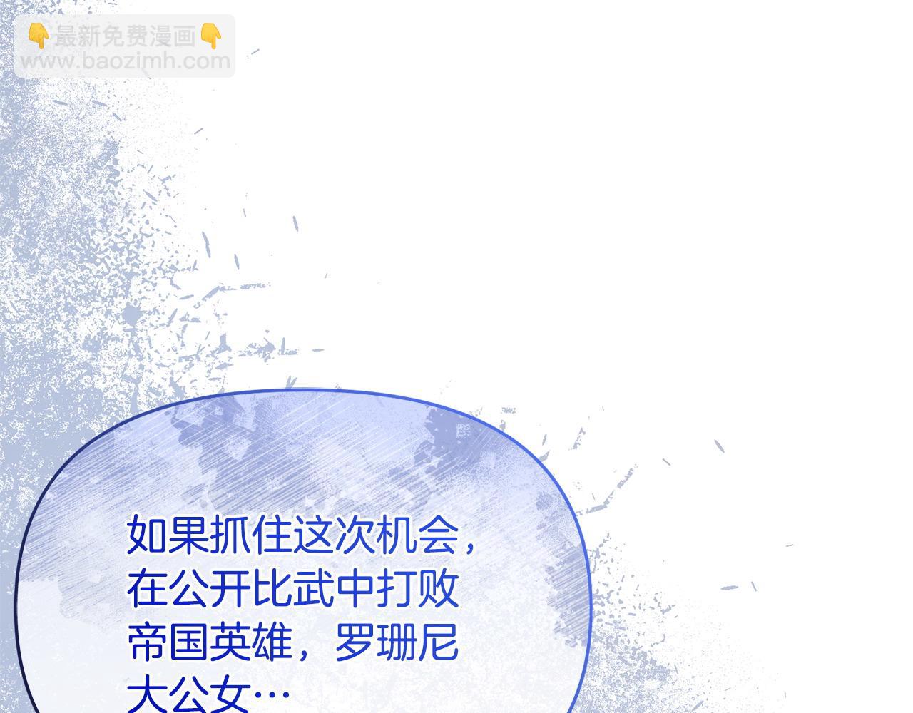 第49话 抓住她的弱点(1/4)-第50话