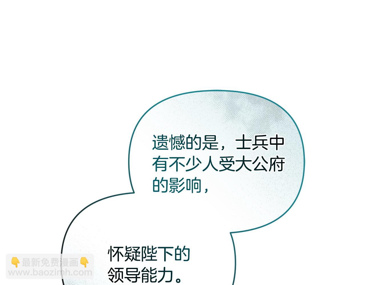 第49话 抓住她的弱点(1/4)-第50话