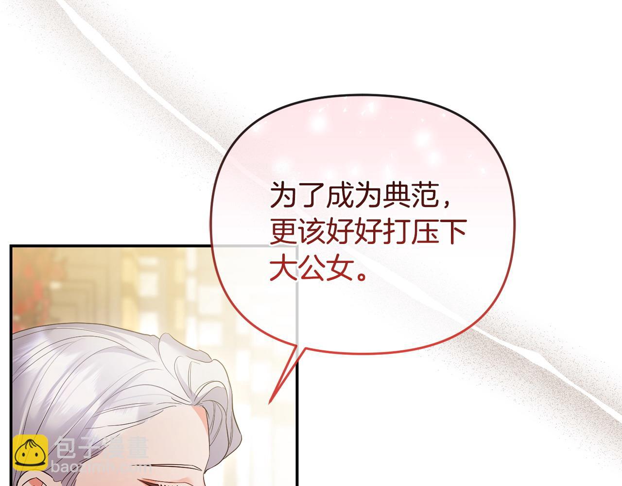 第49话 抓住她的弱点(1/4)-第50话