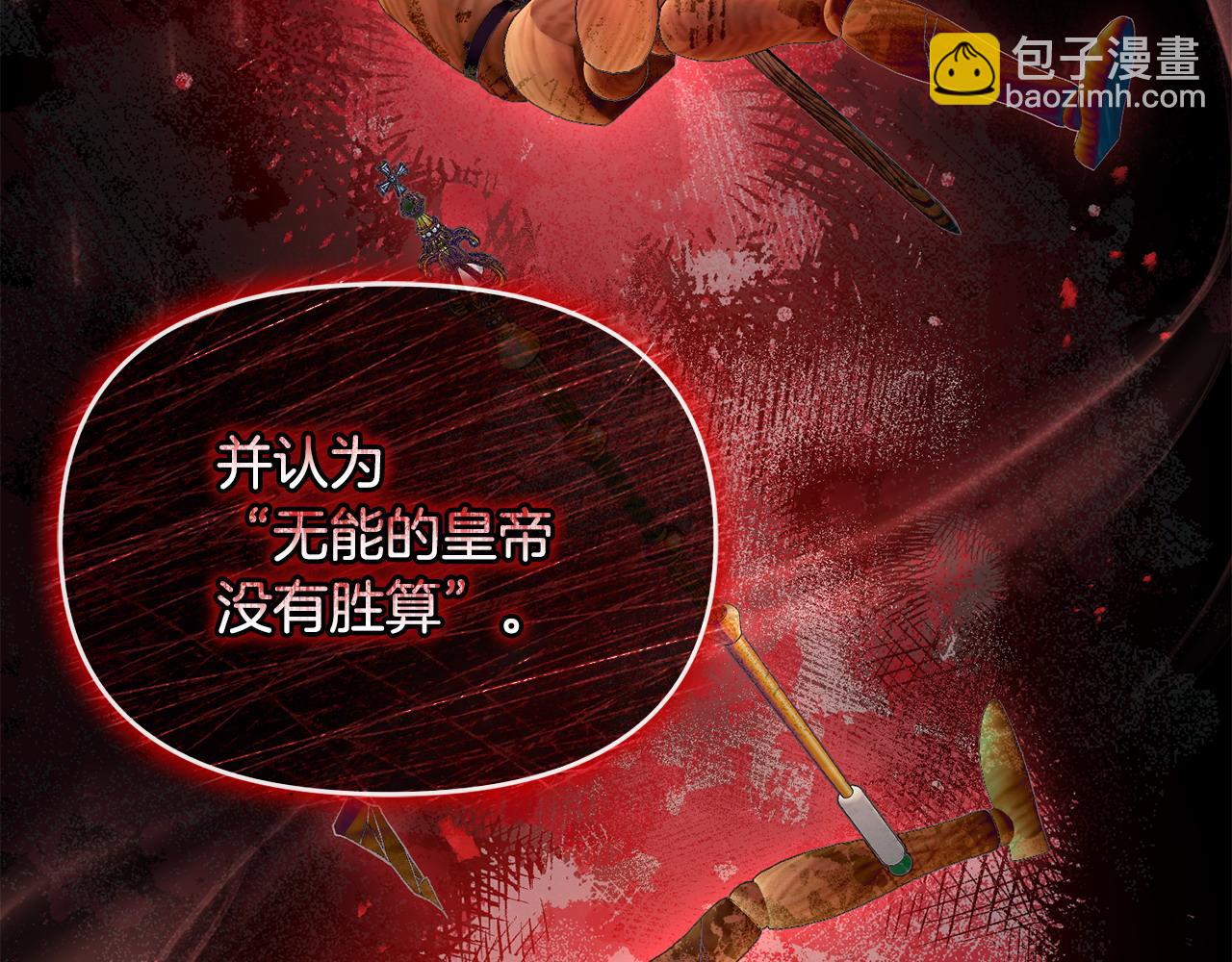 第49话 抓住她的弱点(1/4)-第50话