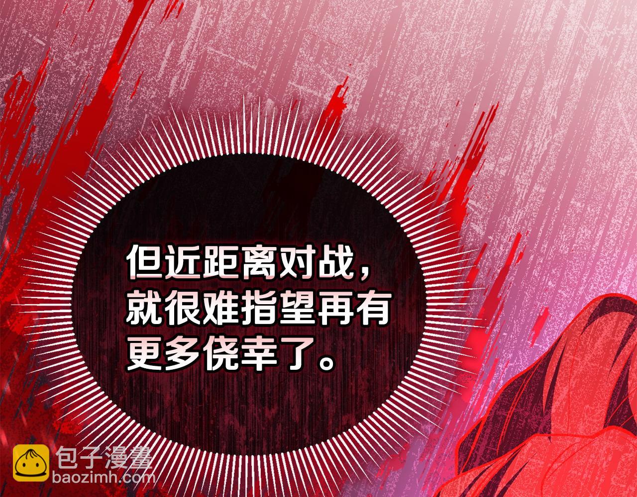 离婚后，前夫的皇位归我了 - 第51话 分头解决(3/4) - 4