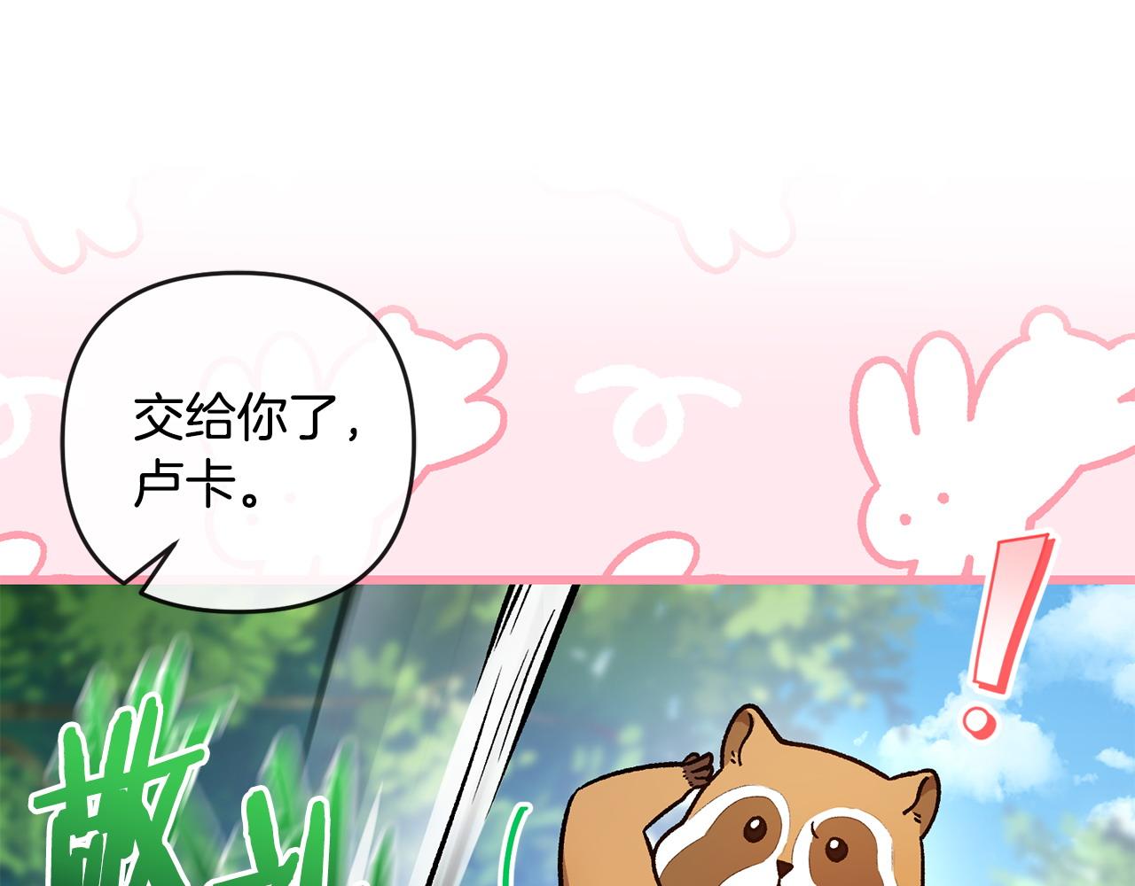 第51话 分头解决(1/4)-第52话