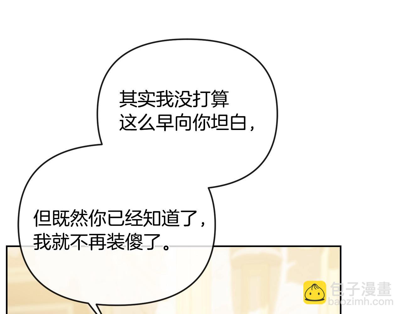 第55话 不许逃跑(1/5)-第56话