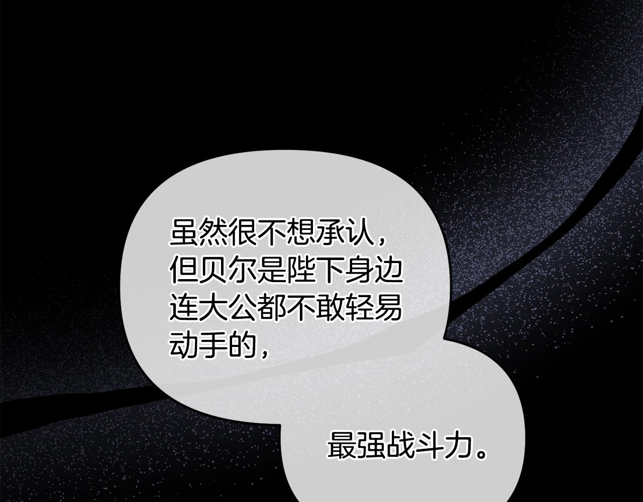 第57话 初入魔塔(1/5)-第58话