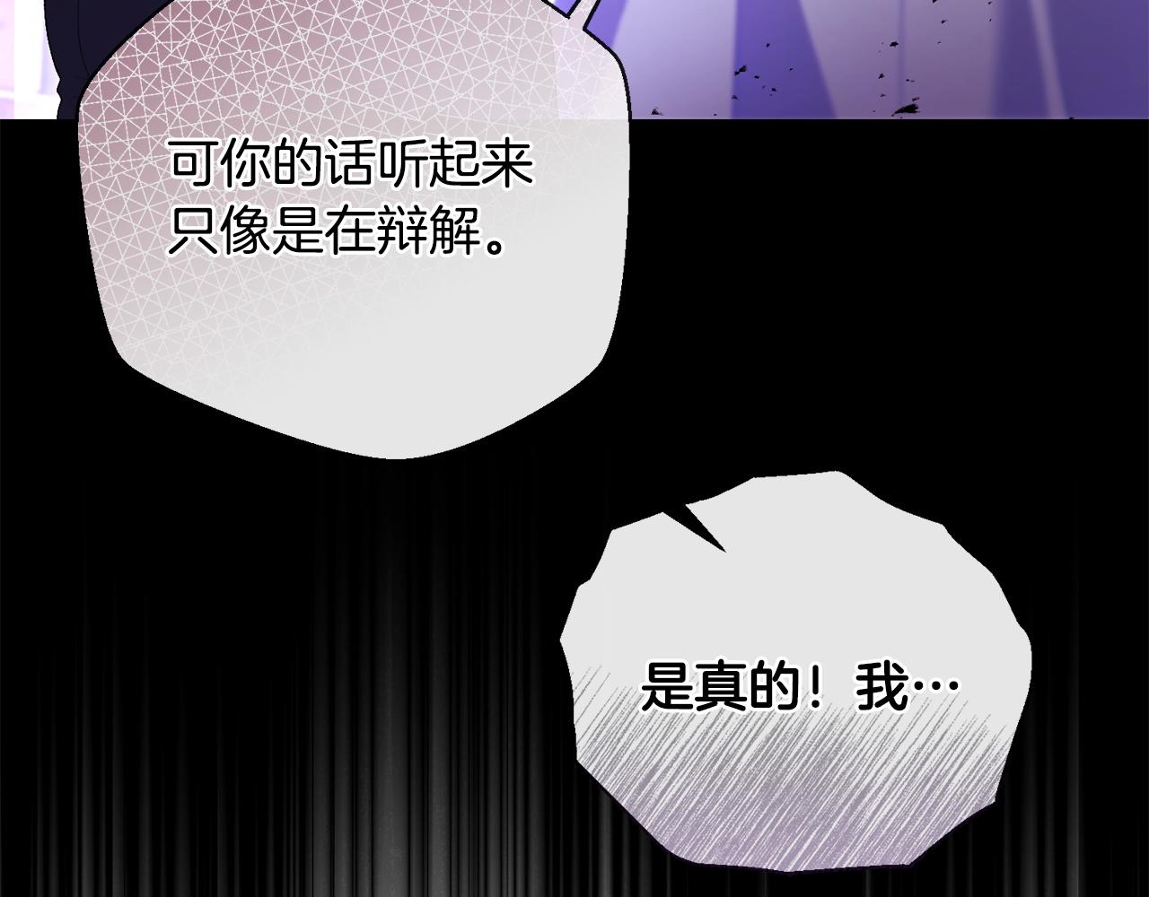 第59话 求你听完解释(1/4)-第60话