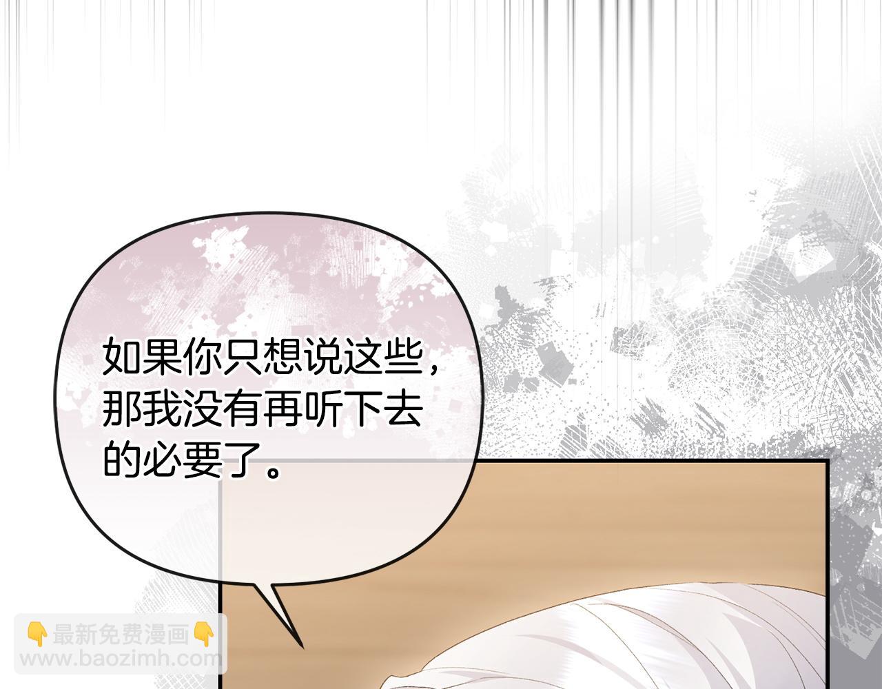 第59话 求你听完解释(1/4)-第60话