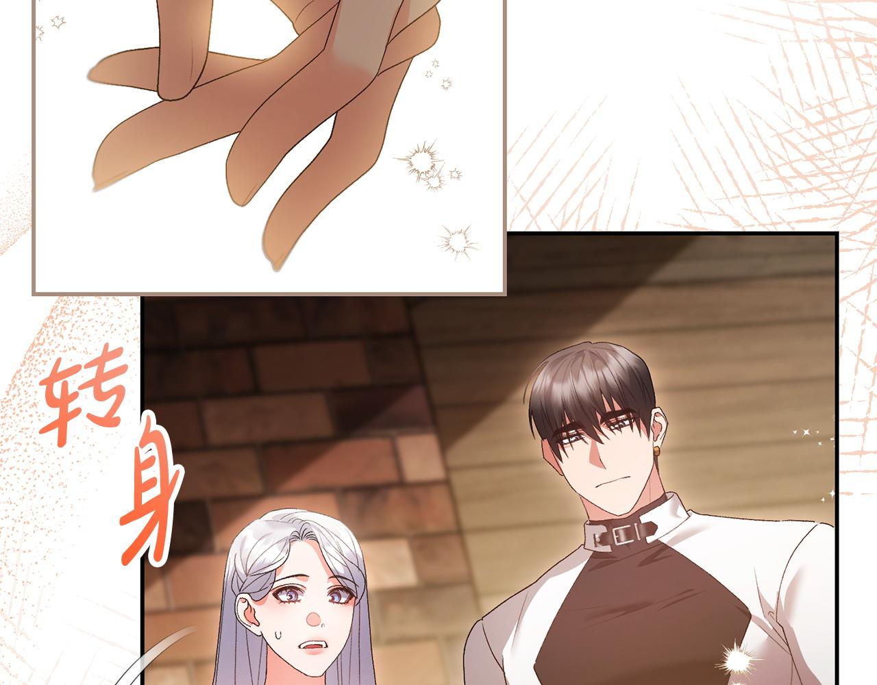 第59话 求你听完解释(1/4)-第60话