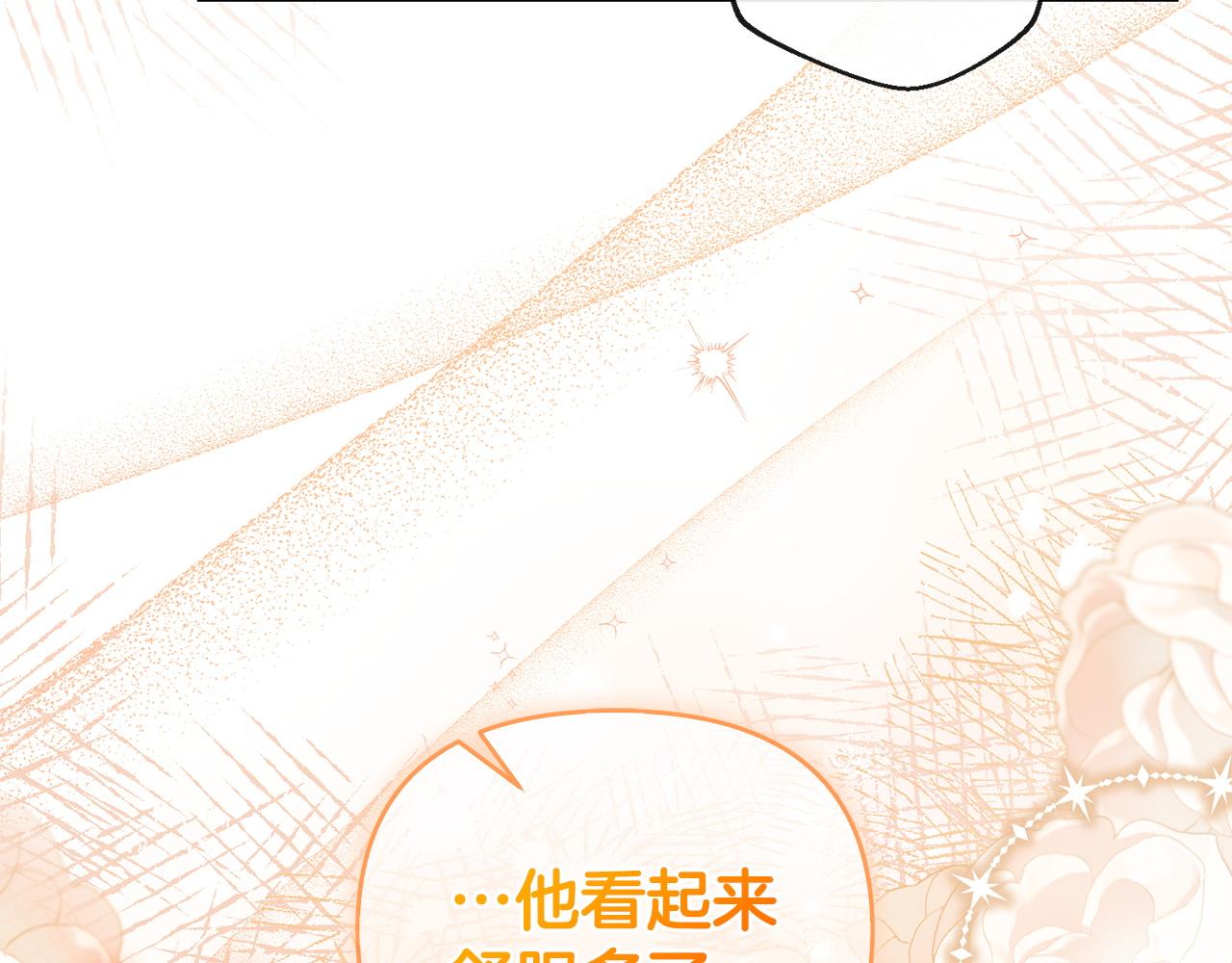 第59话 求你听完解释(1/4)-第60话