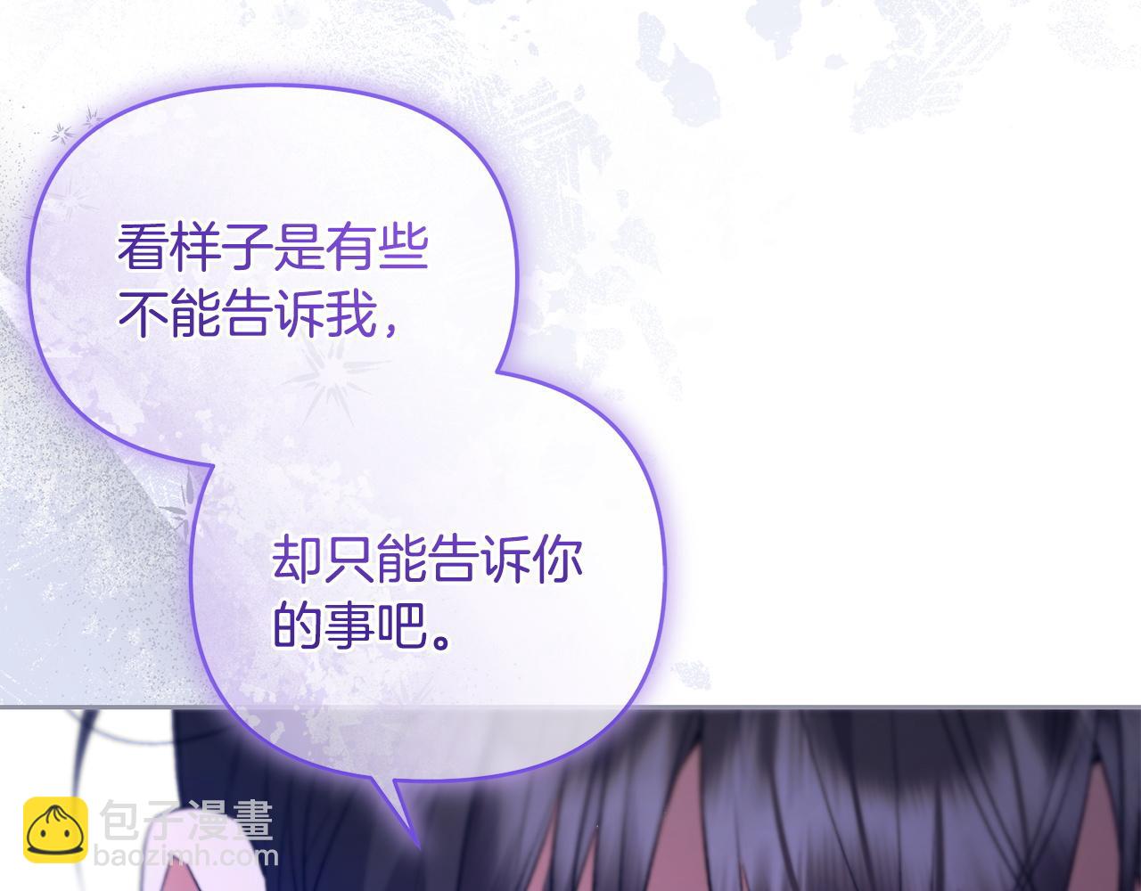 第61话 预言(1/5)-第62话