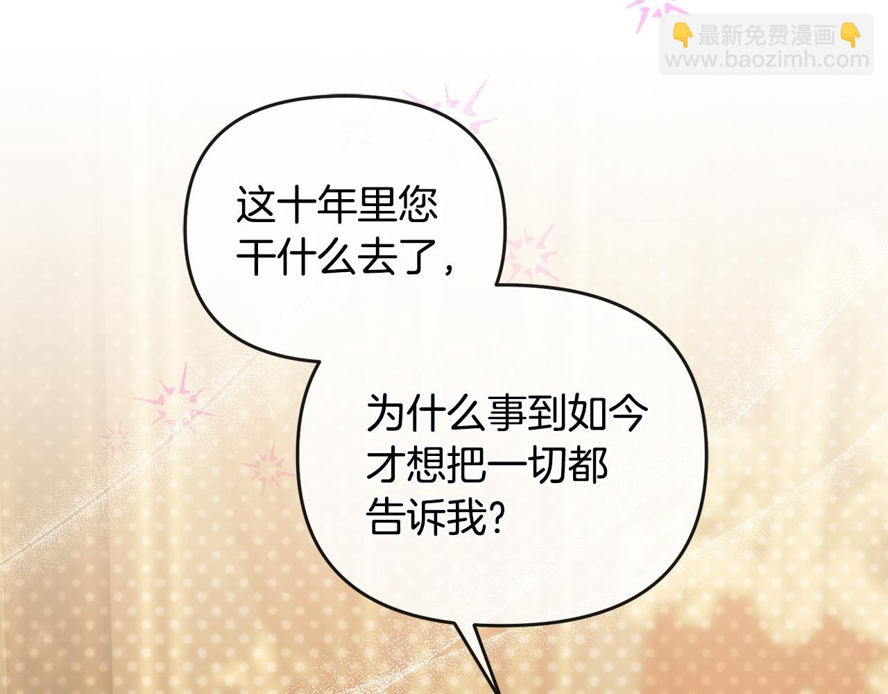 第61话 预言(1/5)-第62话