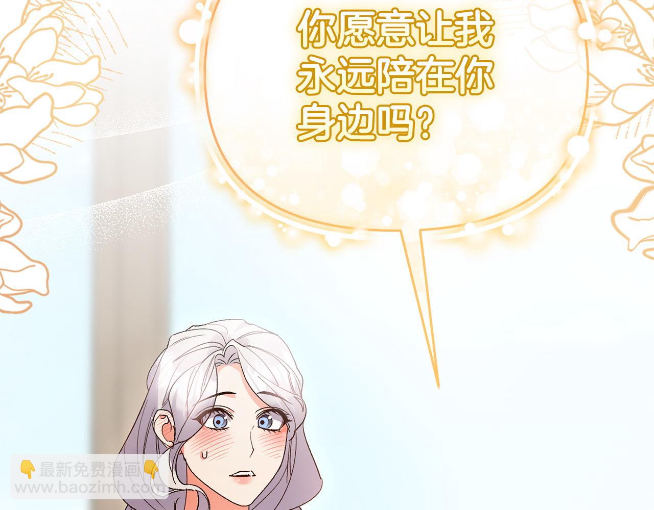 第69话 求婚(1/4)-第70话