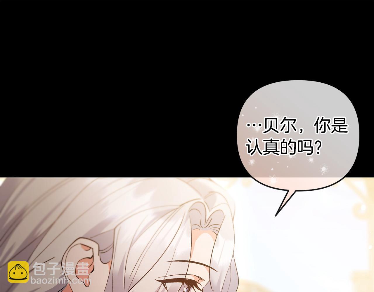 第69话 求婚(1/4)-第70话