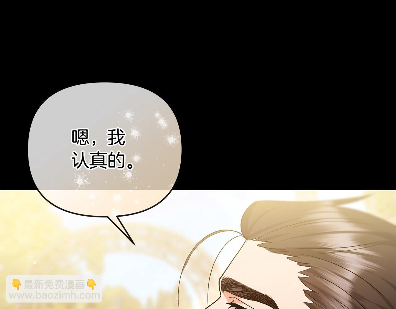 第69话 求婚(1/4)-第70话