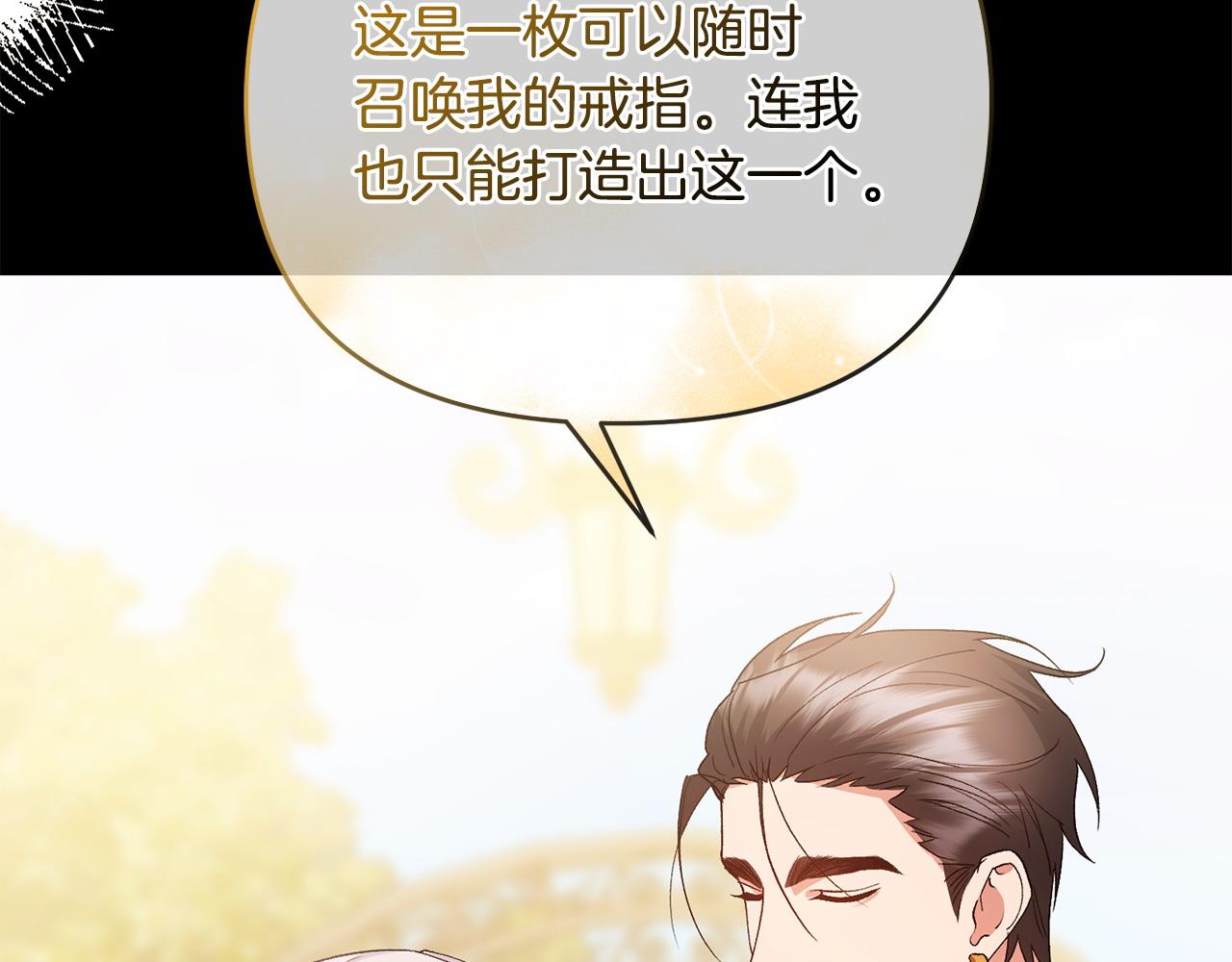 第69话 求婚(1/4)-第70话