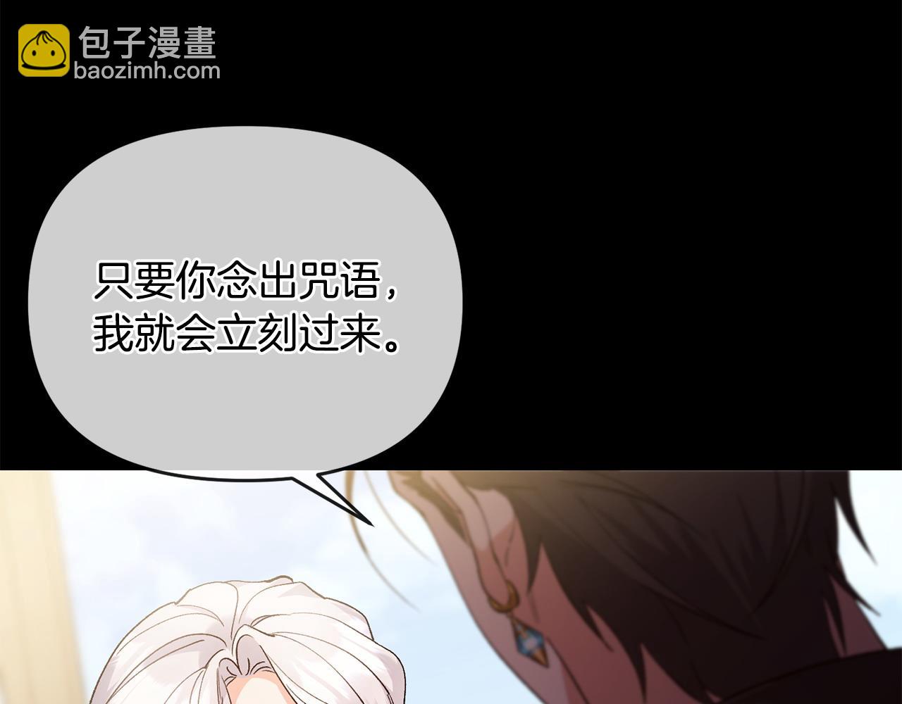 第69话 求婚(1/4)-第70话