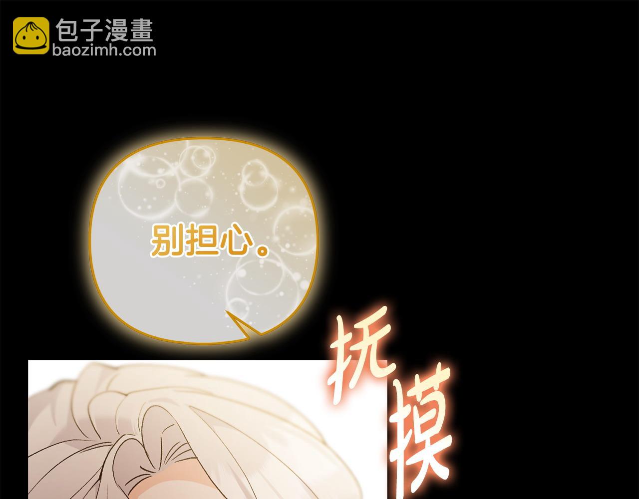 第69话 求婚(1/4)-第70话