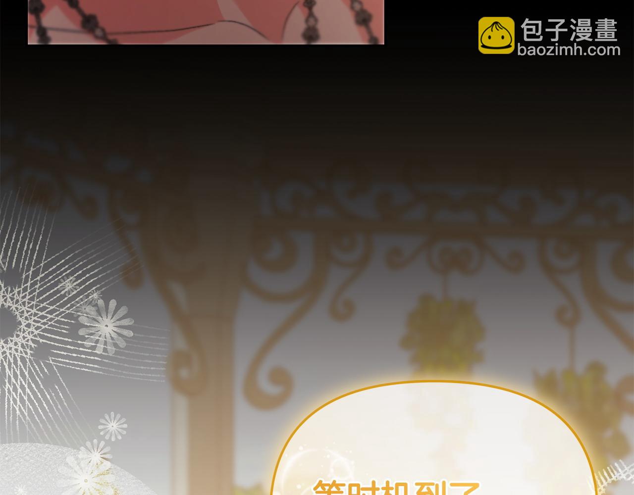 第69话 求婚(1/4)-第70话