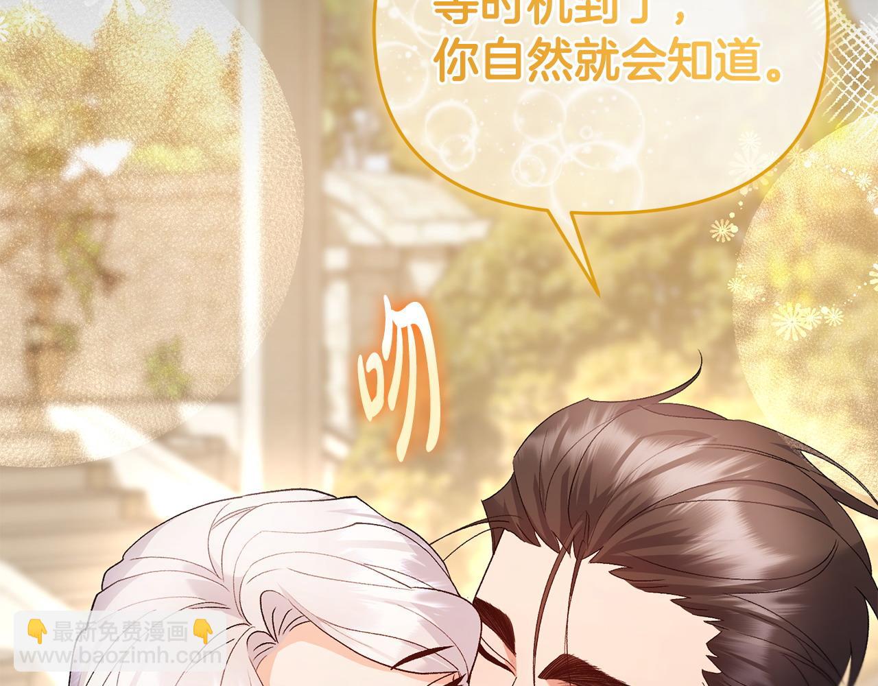 第69话 求婚(1/4)-第70话