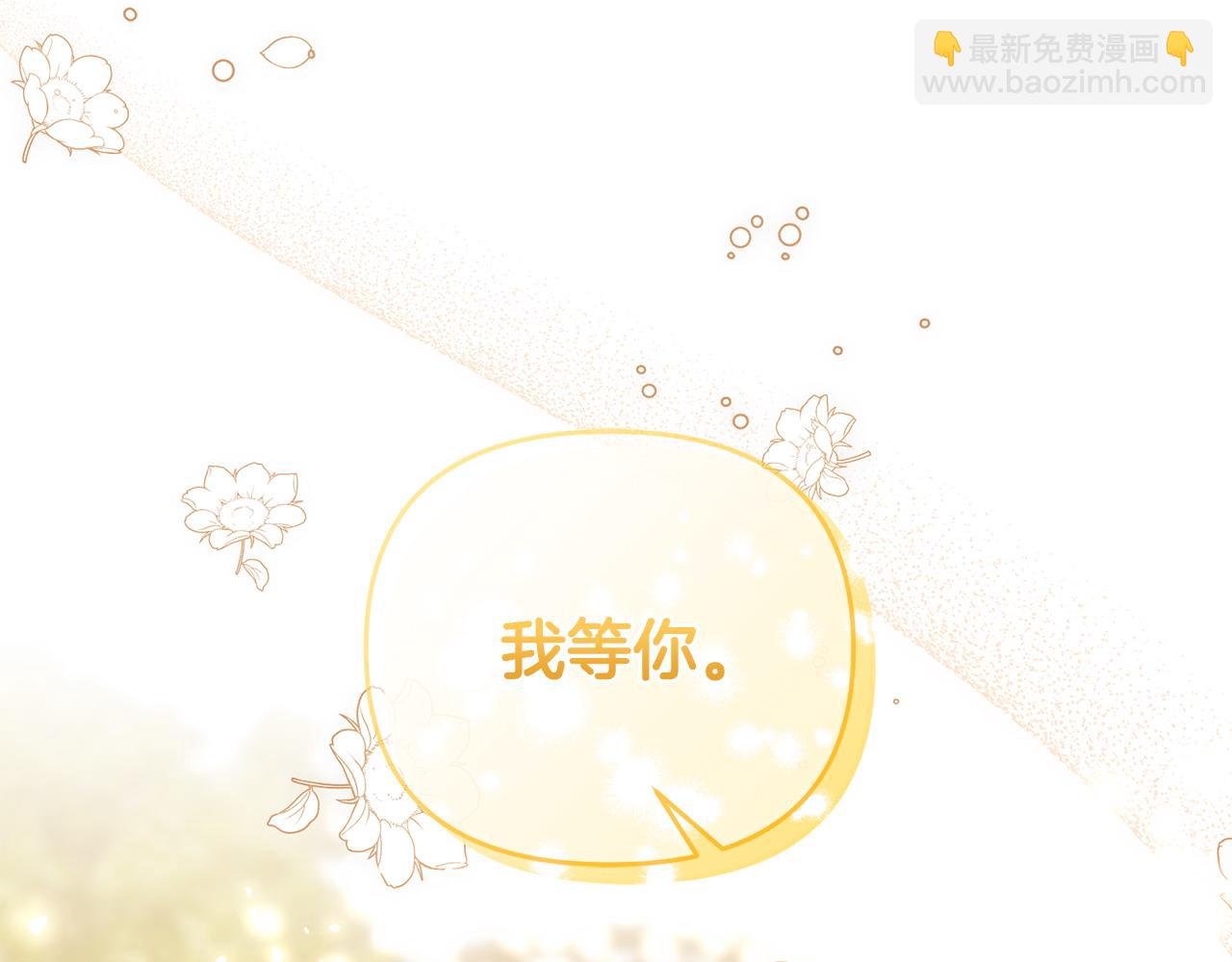 第69话 求婚(1/4)-第70话