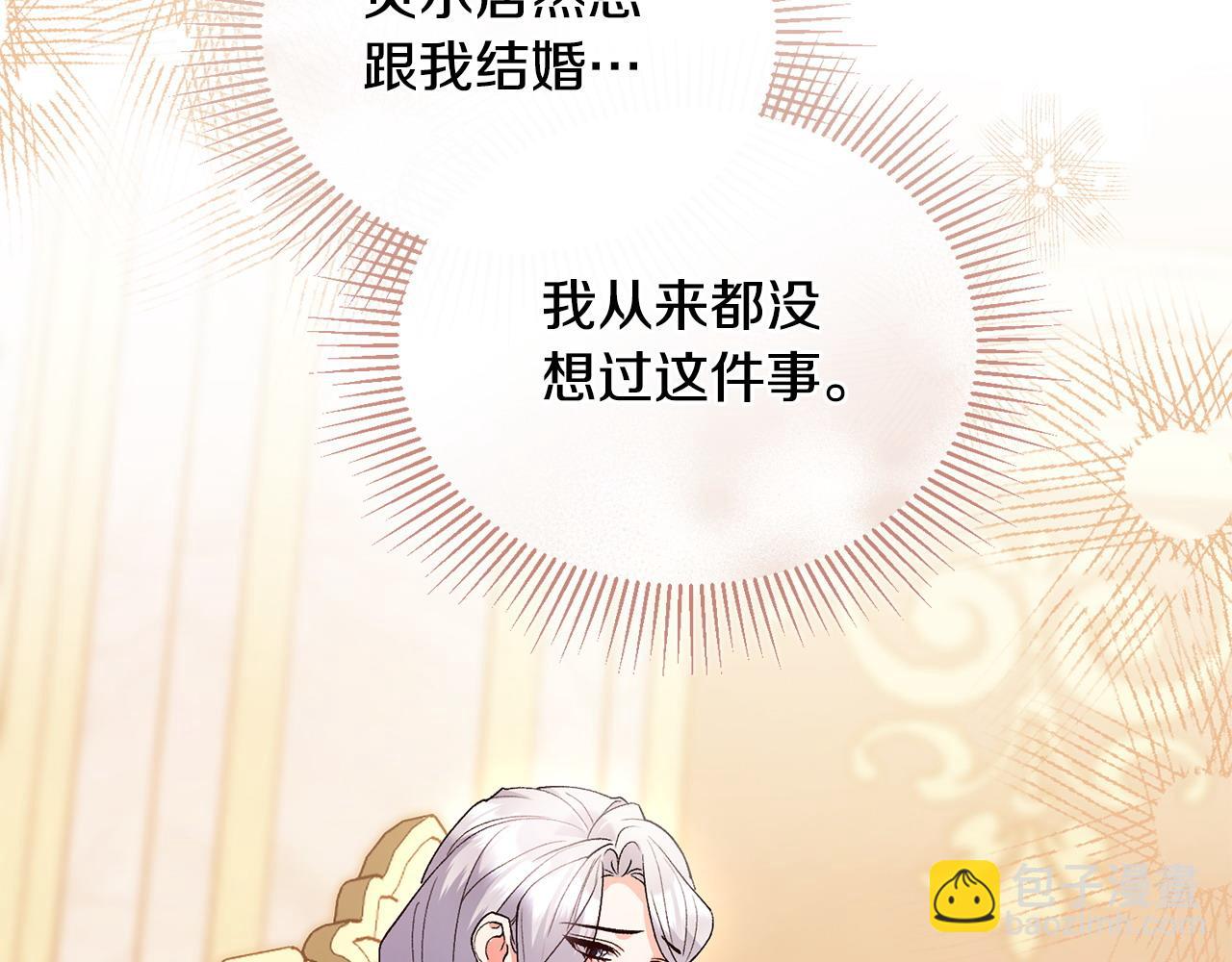 第69话 求婚(1/4)-第70话