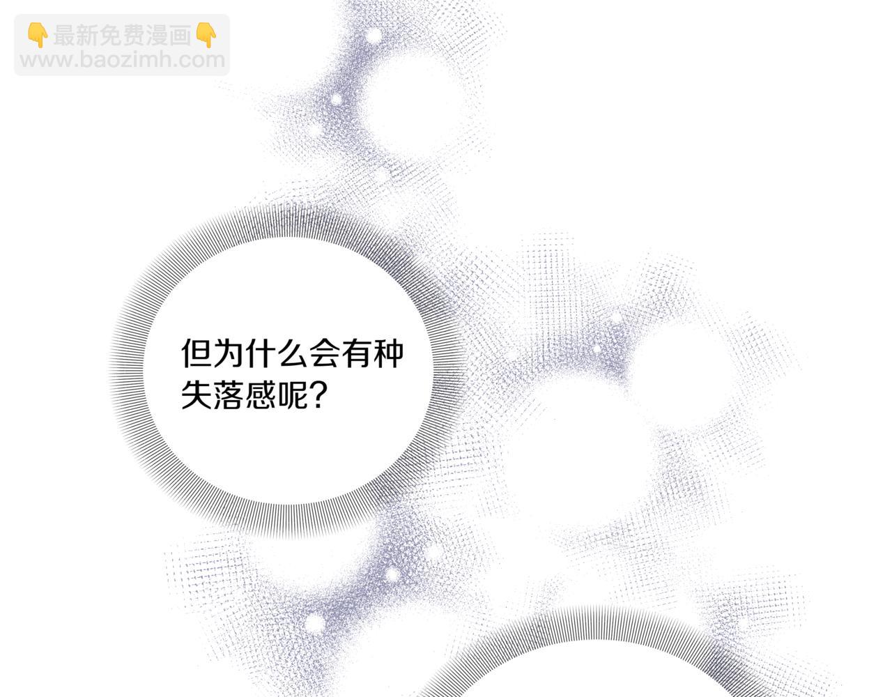 離婚後，我愛上了朋友弟弟 - 第12話 被騷擾(1/5) - 2