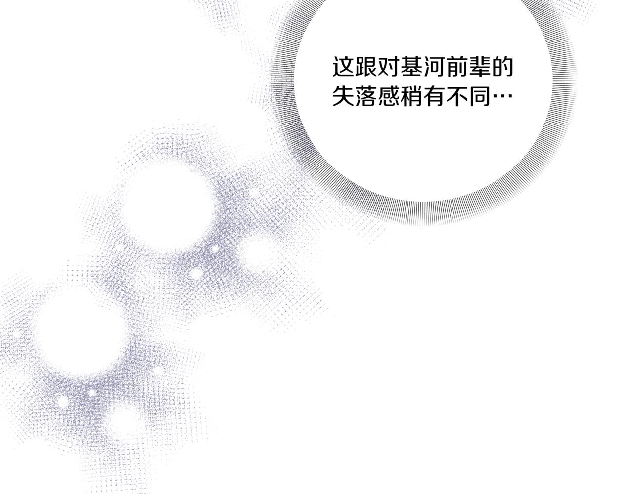 離婚後，我愛上了朋友弟弟 - 第12話 被騷擾(1/5) - 3