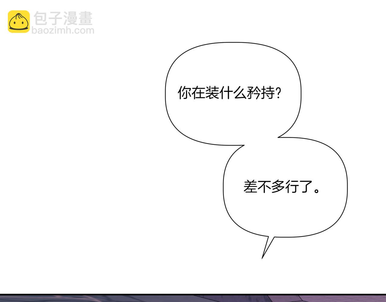 離婚後，我愛上了朋友弟弟 - 第12話 被騷擾(1/5) - 8