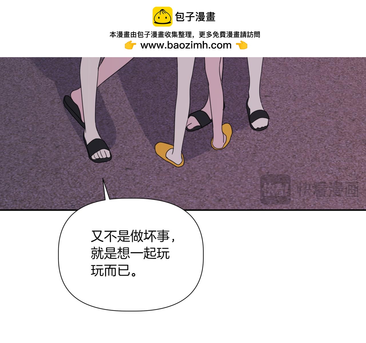 離婚後，我愛上了朋友弟弟 - 第12話 被騷擾(1/5) - 2
