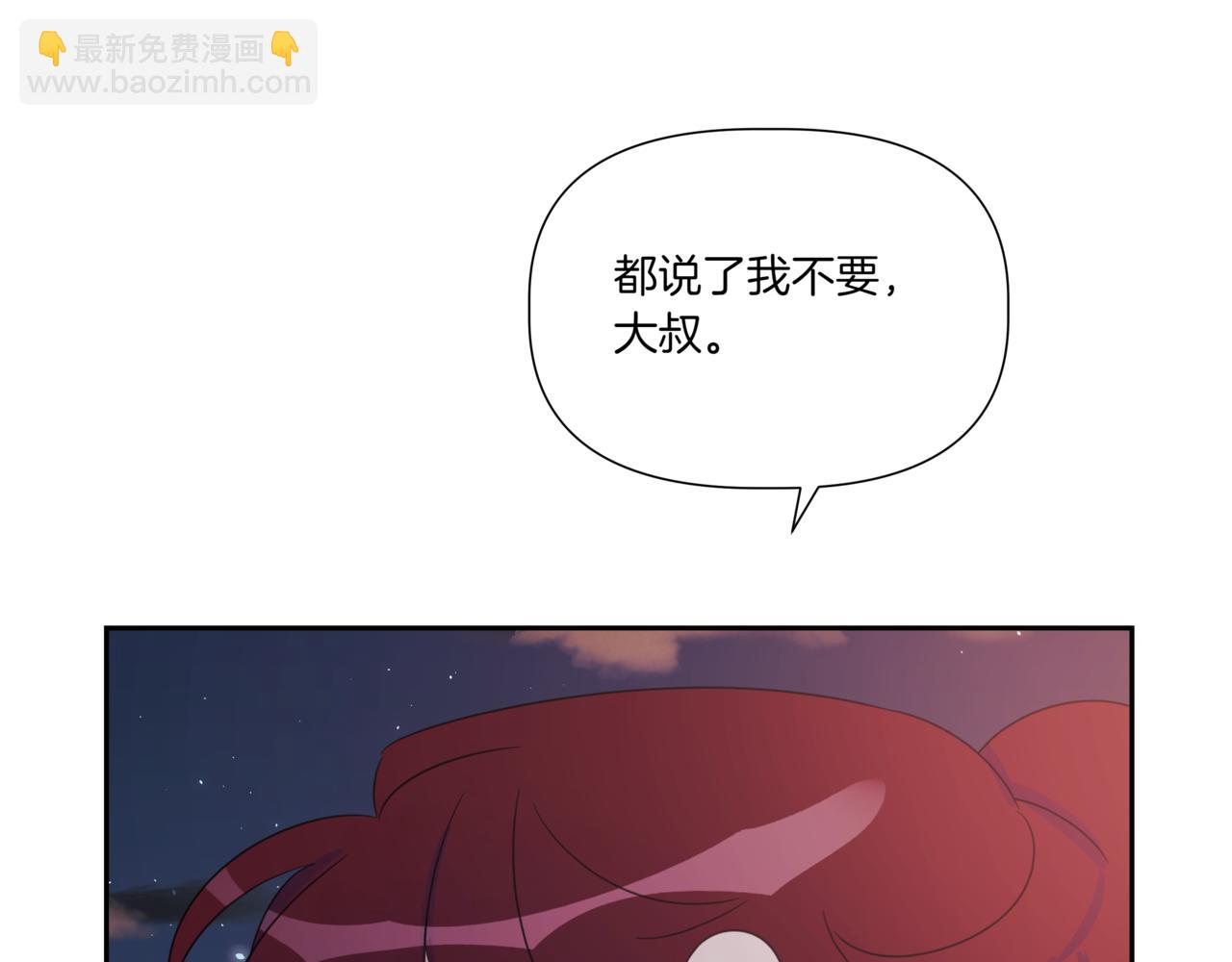 離婚後，我愛上了朋友弟弟 - 第12話 被騷擾(1/5) - 3