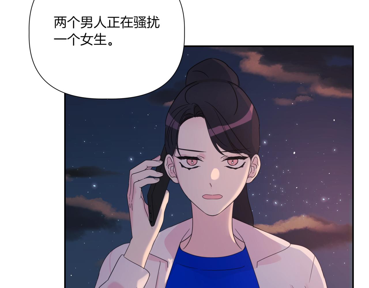 離婚後，我愛上了朋友弟弟 - 第12話 被騷擾(1/5) - 5