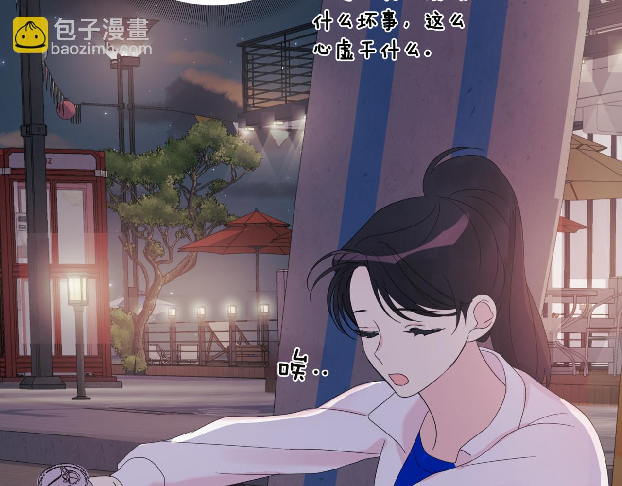 離婚後，我愛上了朋友弟弟 - 第12話 被騷擾(1/5) - 4