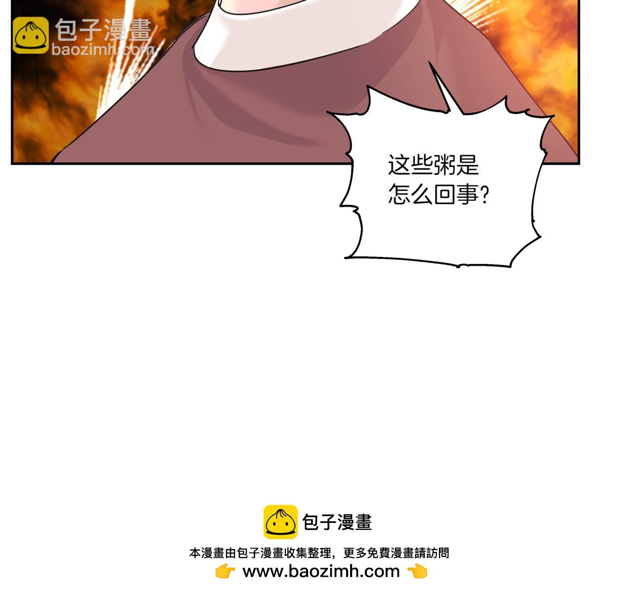 離婚後，我愛上了朋友弟弟 - 第14話 躲着他(2/4) - 4