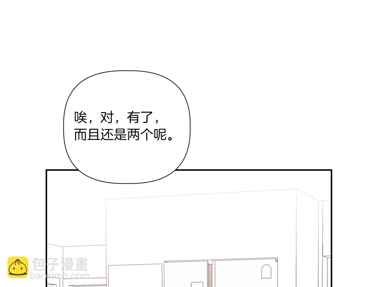 離婚後，我愛上了朋友弟弟 - 第14話 躲着他(2/4) - 5