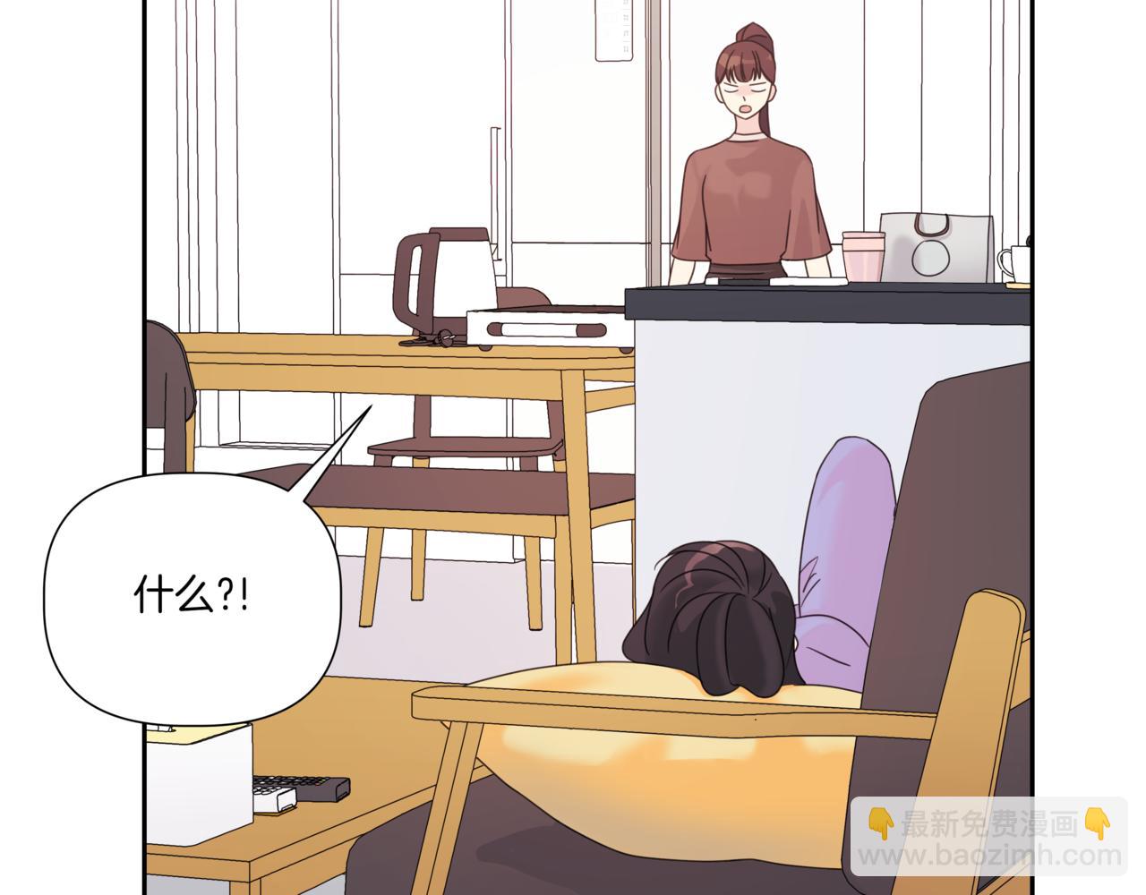 離婚後，我愛上了朋友弟弟 - 第14話 躲着他(2/4) - 6