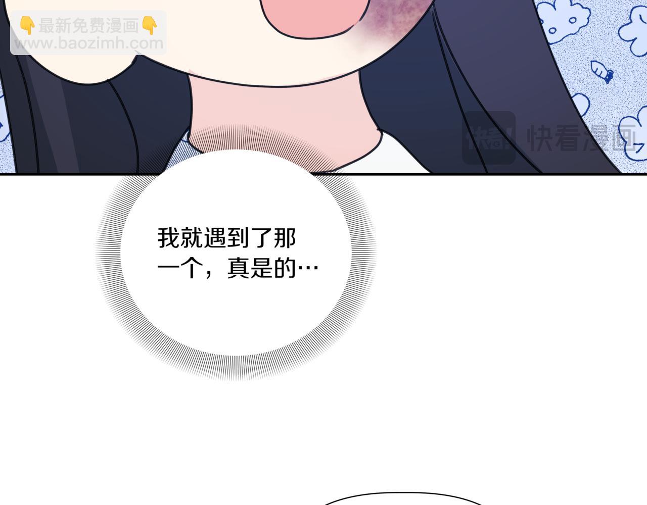 離婚後，我愛上了朋友弟弟 - 第14話 躲着他(2/4) - 1