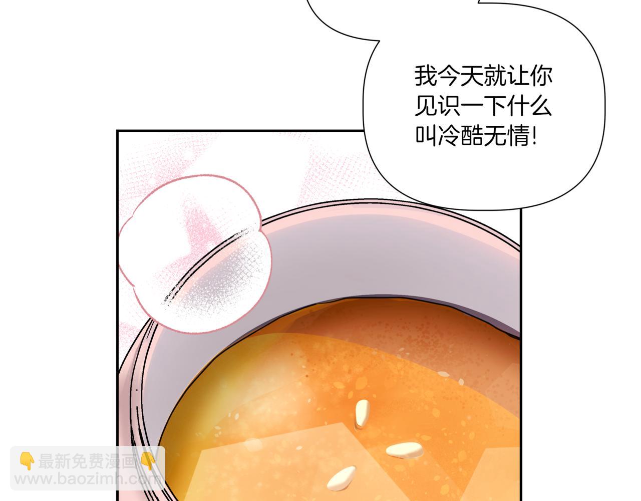 離婚後，我愛上了朋友弟弟 - 第14話 躲着他(2/4) - 6