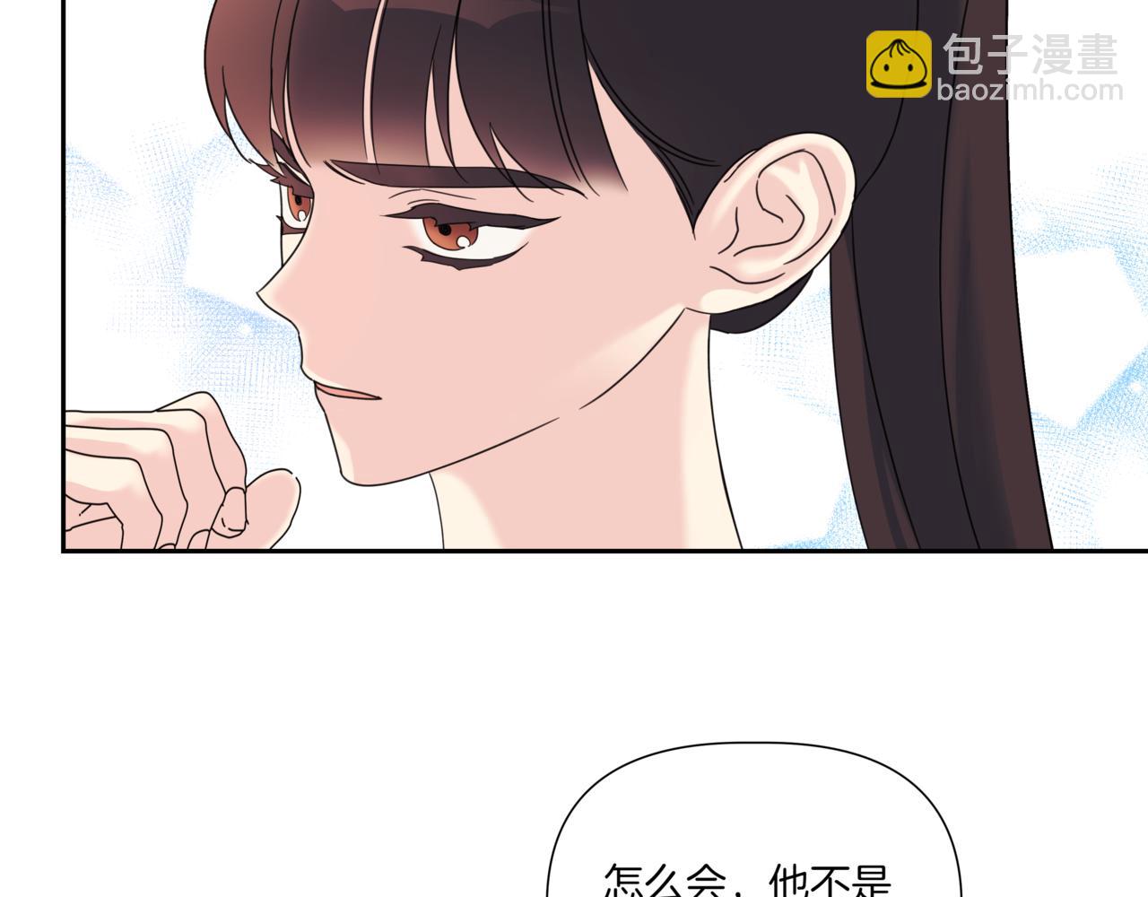 離婚後，我愛上了朋友弟弟 - 第14話 躲着他(2/4) - 2