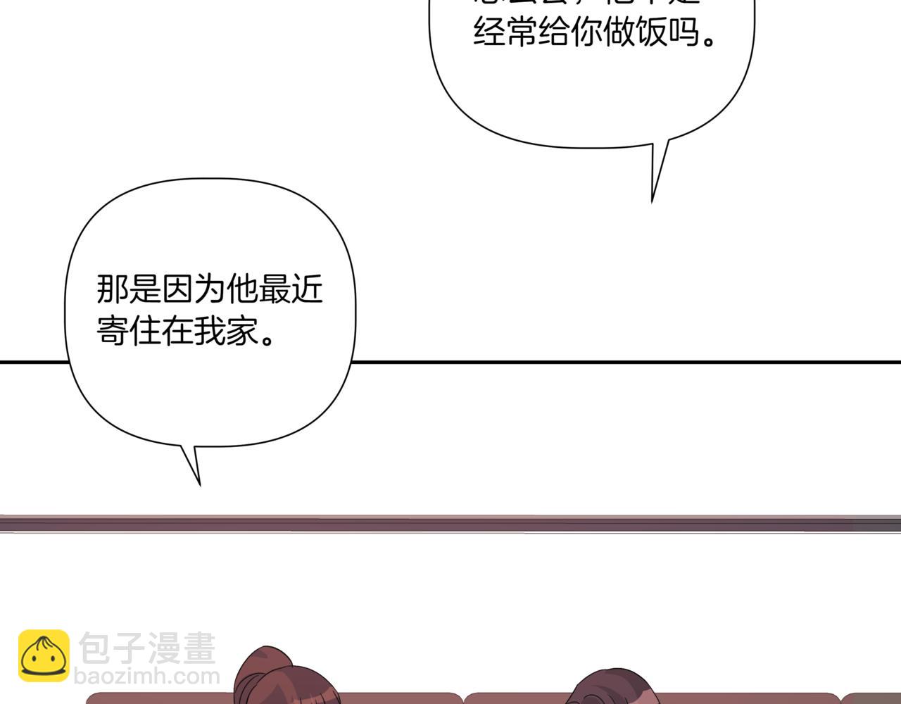 離婚後，我愛上了朋友弟弟 - 第14話 躲着他(2/4) - 3