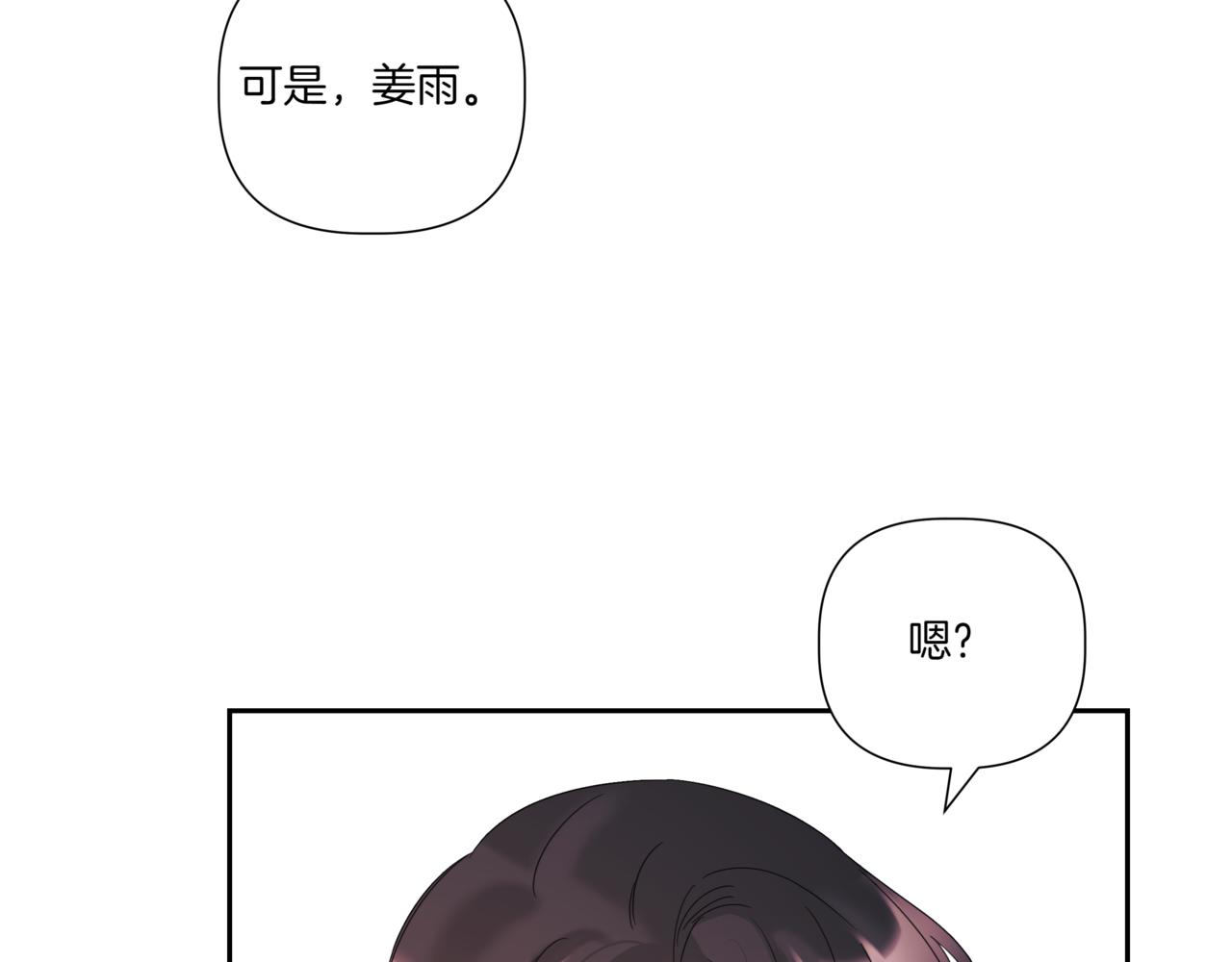 離婚後，我愛上了朋友弟弟 - 第14話 躲着他(2/4) - 5