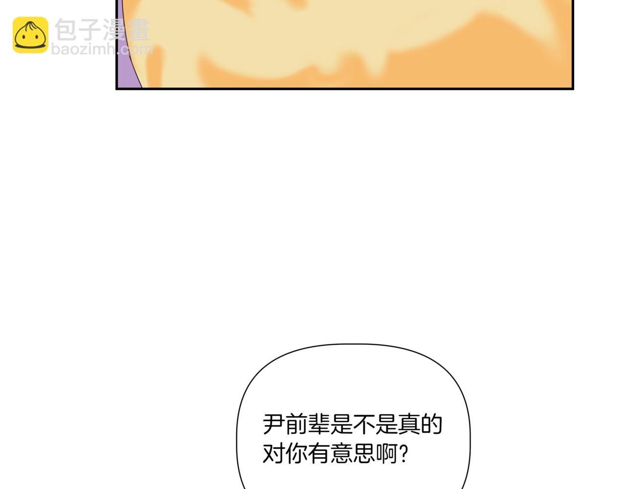 離婚後，我愛上了朋友弟弟 - 第14話 躲着他(2/4) - 7