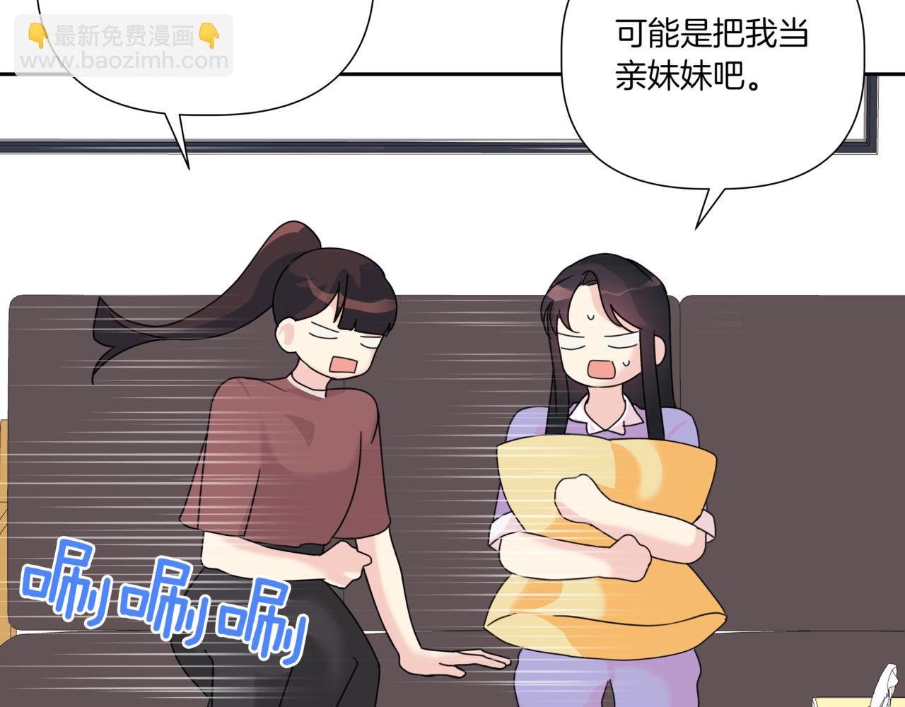 離婚後，我愛上了朋友弟弟 - 第14話 躲着他(2/4) - 2