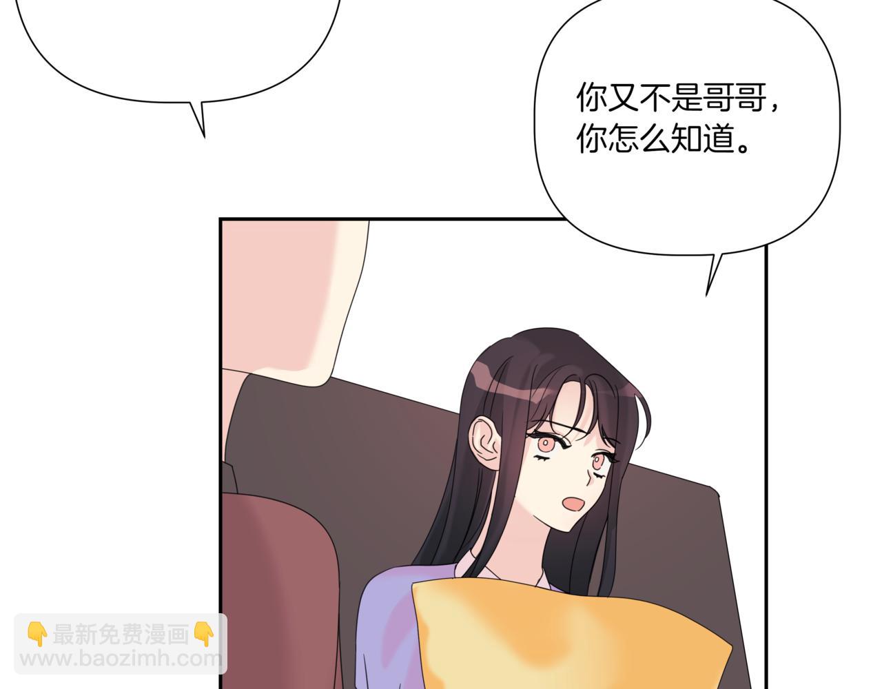 離婚後，我愛上了朋友弟弟 - 第14話 躲着他(2/4) - 4