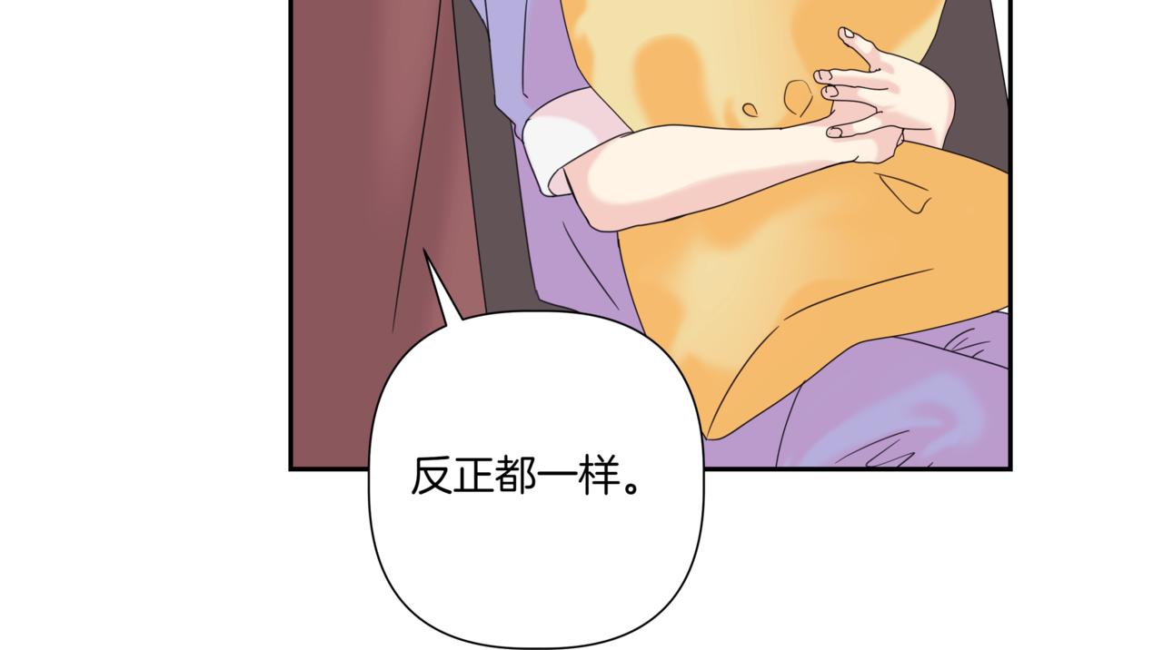 離婚後，我愛上了朋友弟弟 - 第14話 躲着他(2/4) - 5