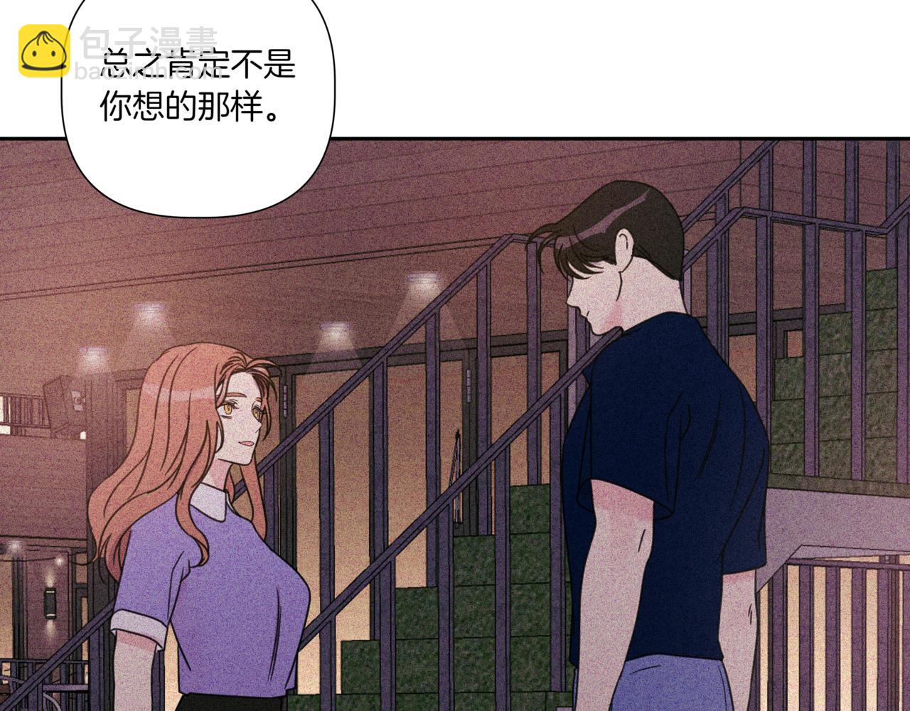 離婚後，我愛上了朋友弟弟 - 第14話 躲着他(2/4) - 7