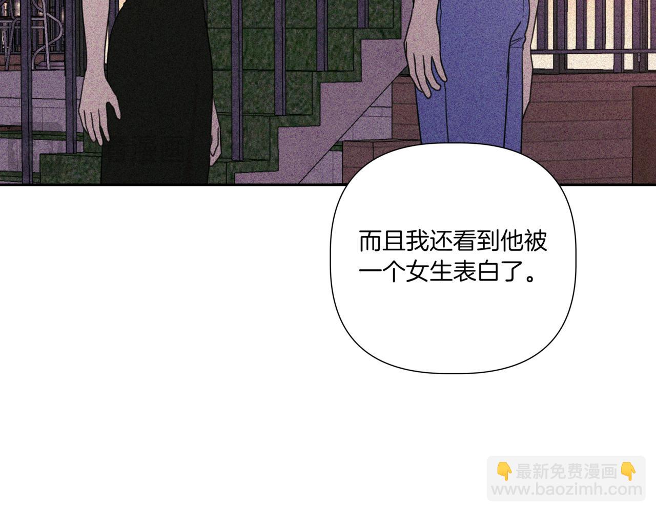 離婚後，我愛上了朋友弟弟 - 第14話 躲着他(2/4) - 8